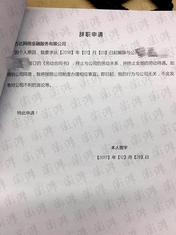 王健林旗下万达网科员工遭集体裁员,超千人已接到通知
