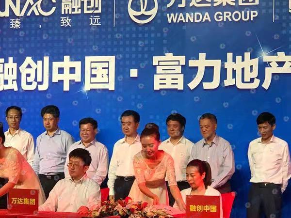 【地产圈】解读：融创、富力637亿接盘万达文旅、酒店 谁才是幕后大赢家？