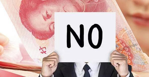 银行不放贷 购房者退房后首付款要被扣掉？