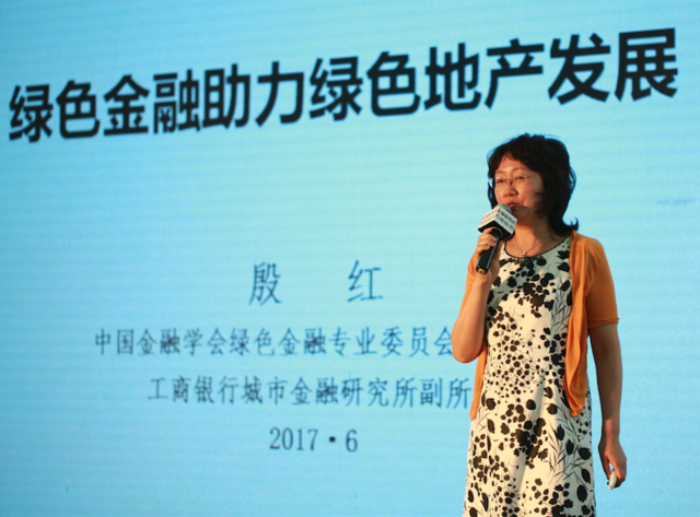 华为和摩拜等大咖亮相2017中国绿色科技地产高峰论坛