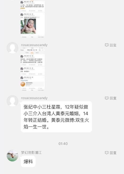 张纪中正室呐喊：小三专业户 从我的房子滚出去！