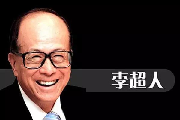 嗅到危机?!李嘉诚200亿抛售上海物业!