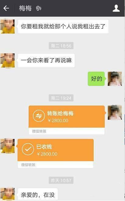 租金押金都交了,结果发现对方是个假房东