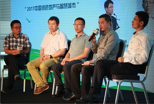 华为和摩拜等大咖亮相2017中国绿色科技地产高峰论坛