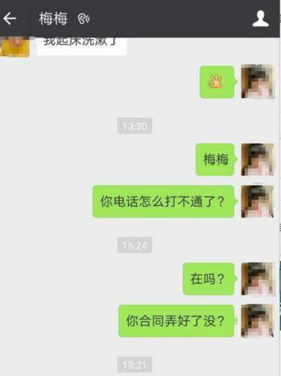 租金押金都交了,结果发现对方是个假房东
