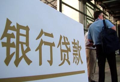 央行数据:11月新增贷款7946亿 房贷占7成