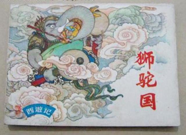 狮驼国人口_恐怖的狮驼国吃人图片