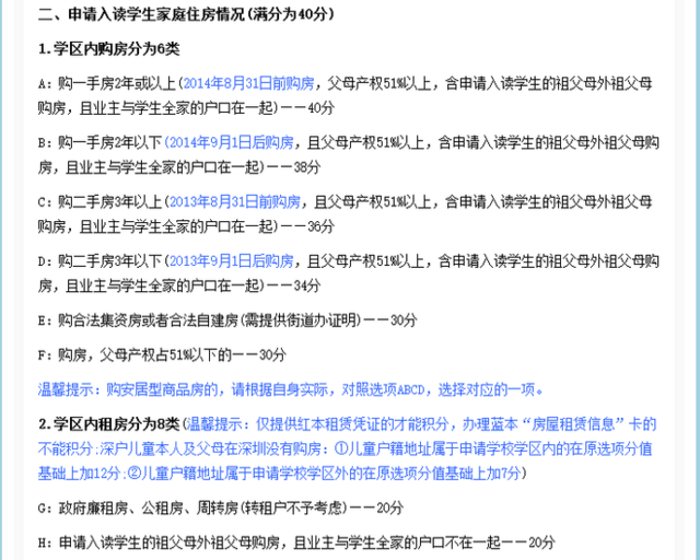 房子的确是用来住的 实现它却又是道阻且长
