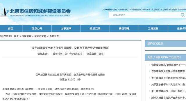 一纸文件让"过道学区房"变回过道 房东150万没了
