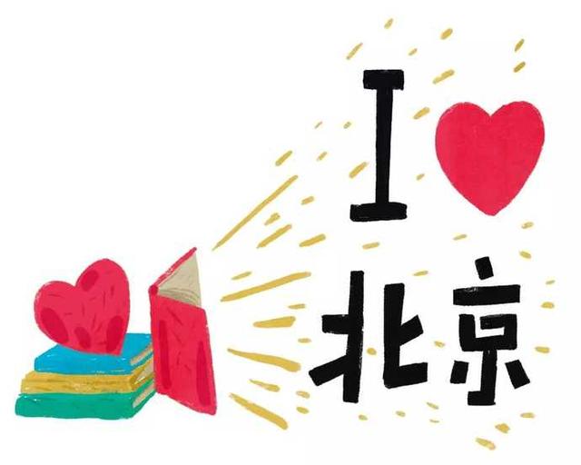 雾霾堵车没户口买不起房 为什么还爱北京?