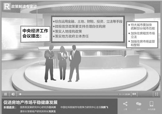 人民日报:市场稳得住百姓有房住