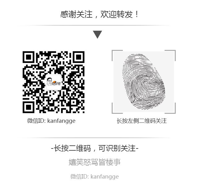【侃房哥】恒大无理由退房的台下十年功