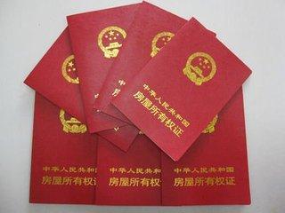 专家：房价超过现阶段发展水平 房奴辛苦买单