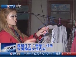买房碰到奇葩邻居 后果很严重!