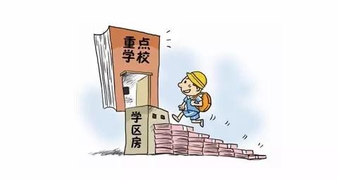 清远学区房可能白买?教育部拟推"多校划片"新政