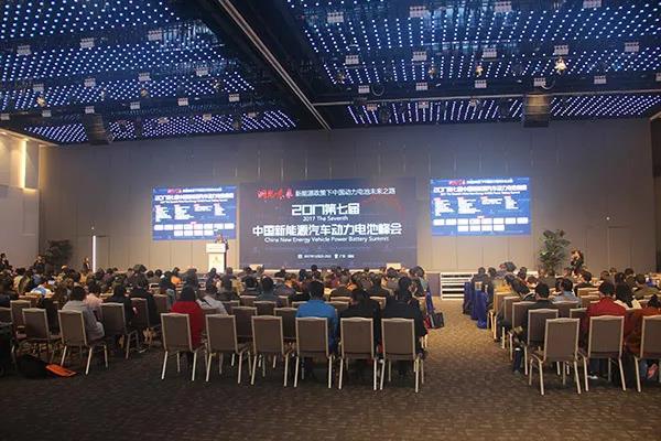 中国新能源汽车动力电池峰会在清远天安智谷举办