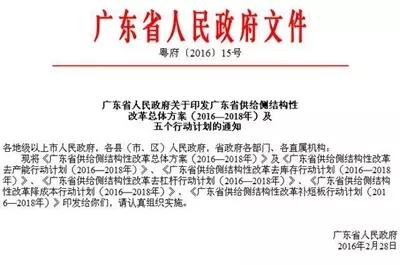 省政府深夜发布红头文件 对清远楼市有这四个影响_房产清远站_腾讯网