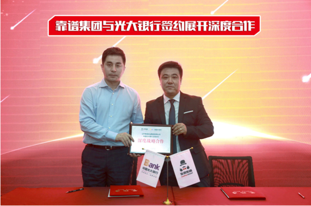 辽宁靠谱实业集团携手多家银行全面展开深度合