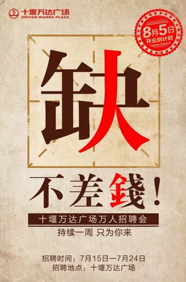 万达打算带一千个十堰人玩一场游戏,你敢不敢