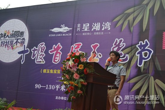 玩游戏 品美食 全兴·星湖湾十堰首届玉兔节完