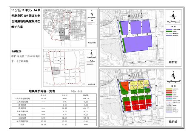 公告显示,《石家庄市中心城区控制性详细规划》成果于2009年9月和2010