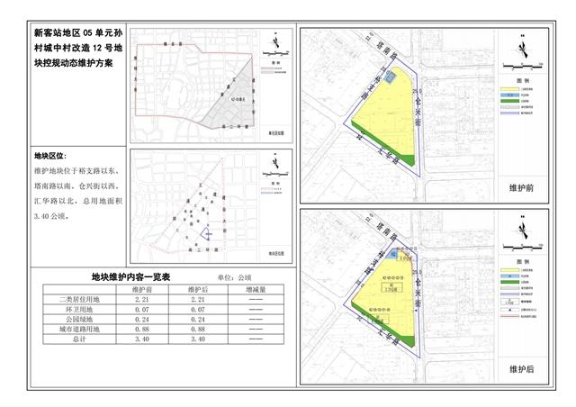 石家庄6大地块控规方案曝光 含保晋南街,振二街等