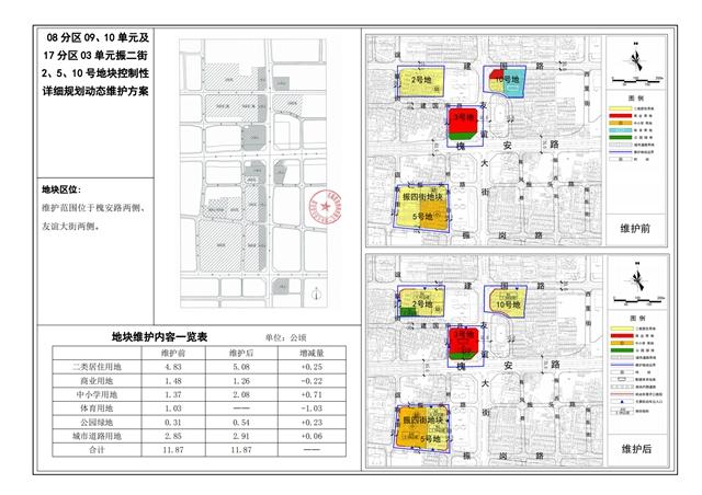 石家庄6大地块控规方案曝光 含保晋南街,振二街等