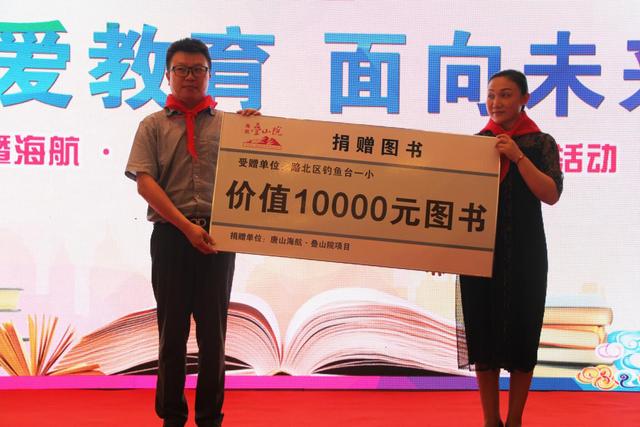 关爱教育 面向未来 倡导全民爱心 关注儿童教育