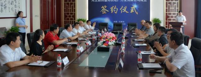 中国绿色地产巨人 朗诗绿色集团与河北老牌地