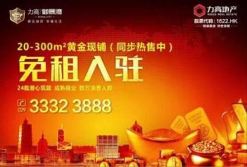 力高御景湾真情回馈 豪华家电抽回家!