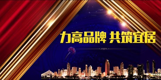 力高御景湾真情回馈 豪华家电抽回家!