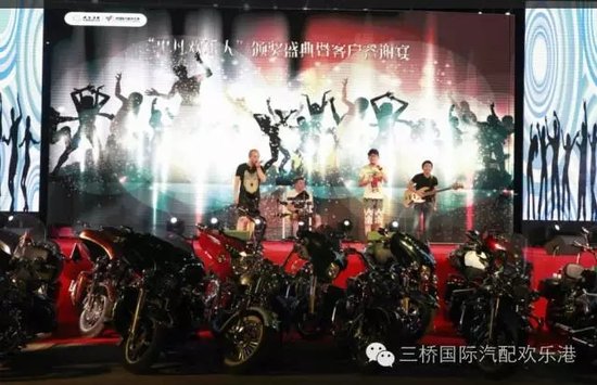酷炫!五千人欢聚三桥国际汽配欢乐港平凡欢乐