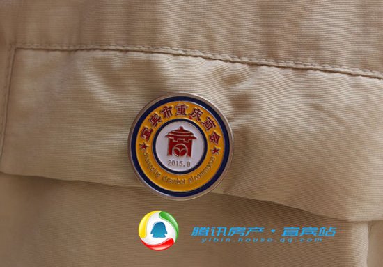 宜宾重庆商会正式成立 抱团发展打造渝商品牌