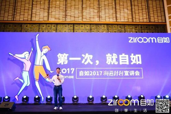 自如2017海燕计划起航 开启毕业工作租房之旅_频道-宜宾_腾讯网