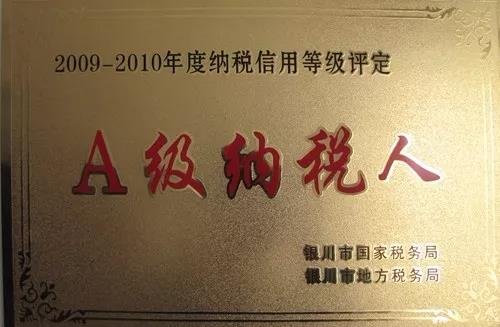 连续多年,金宇集团再得宁夏百强企业荣誉!_频