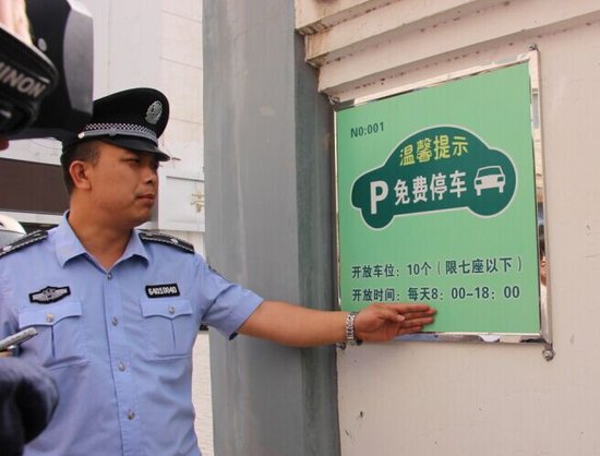 银川22家单位免费停车场安装引导牌_频道-银川