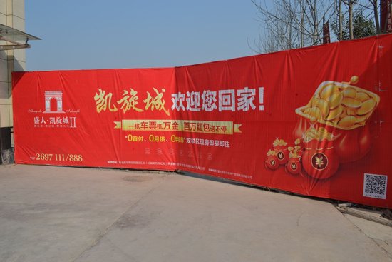 2月13日 盛大凯旋城盛大交房 欢迎业主回家