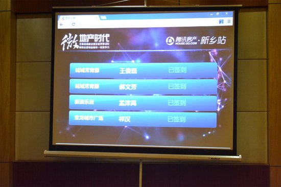 腾讯WeHouse宣讲会无微信不威信 今天你微