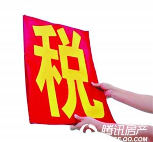 房产税或先征新房 税率约0.8%~1%