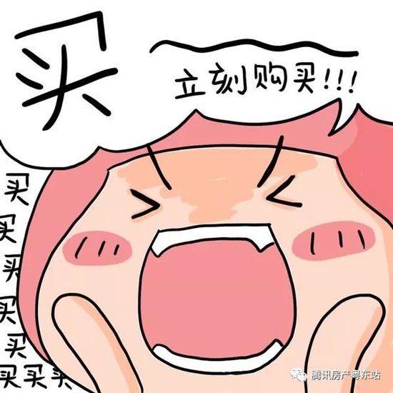 今年双11 汕头楼市也疯狂 优惠竟然这么多