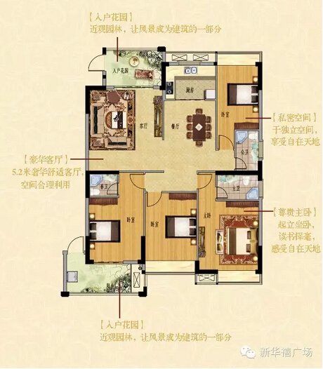 新华禧广场户型鉴赏