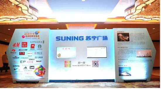 汕头苏宁广场全球招商大会举行 云集近两百家品牌