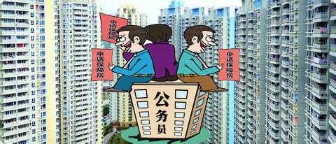 反腐风暴下福利房存变局 多地收手暂时停止分配
