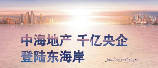 中海地产,千亿央企
