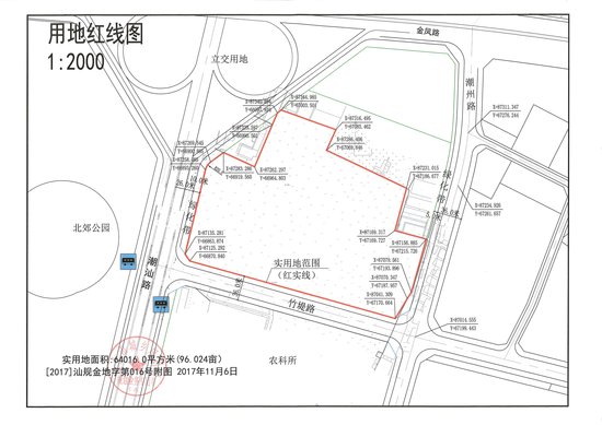 汕头市金平万达广场建设用地《建设用地规划许可证》