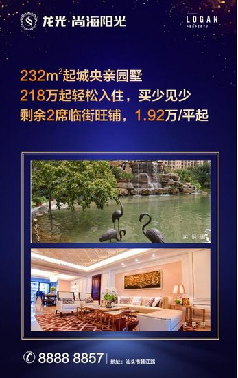 龙湖:尚海阳光现报均价约11000元/㎡ 253㎡户型一口价9350元/㎡