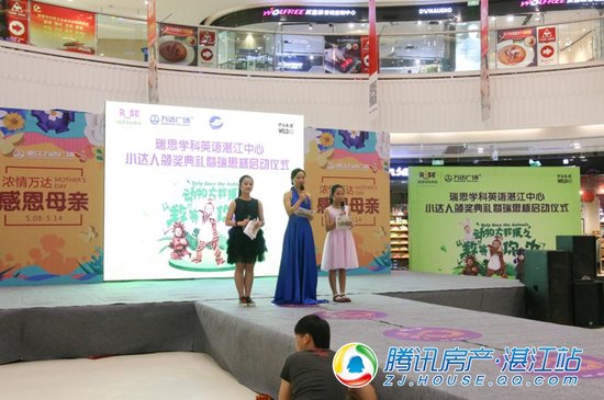 瑞思英语小达人齐聚万达广场 爱心洋溢拯救野生动物
