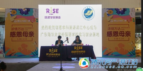 瑞思英语小达人齐聚万达广场 爱心洋溢拯救野生动物