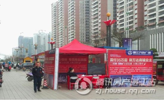 万达广场巡展雷州受热捧 二期钻铺全城认筹