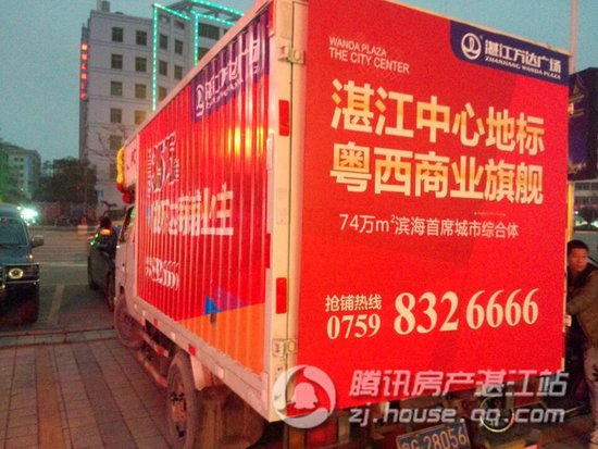 万达广场巡展雷州受热捧 二期钻铺全城认筹